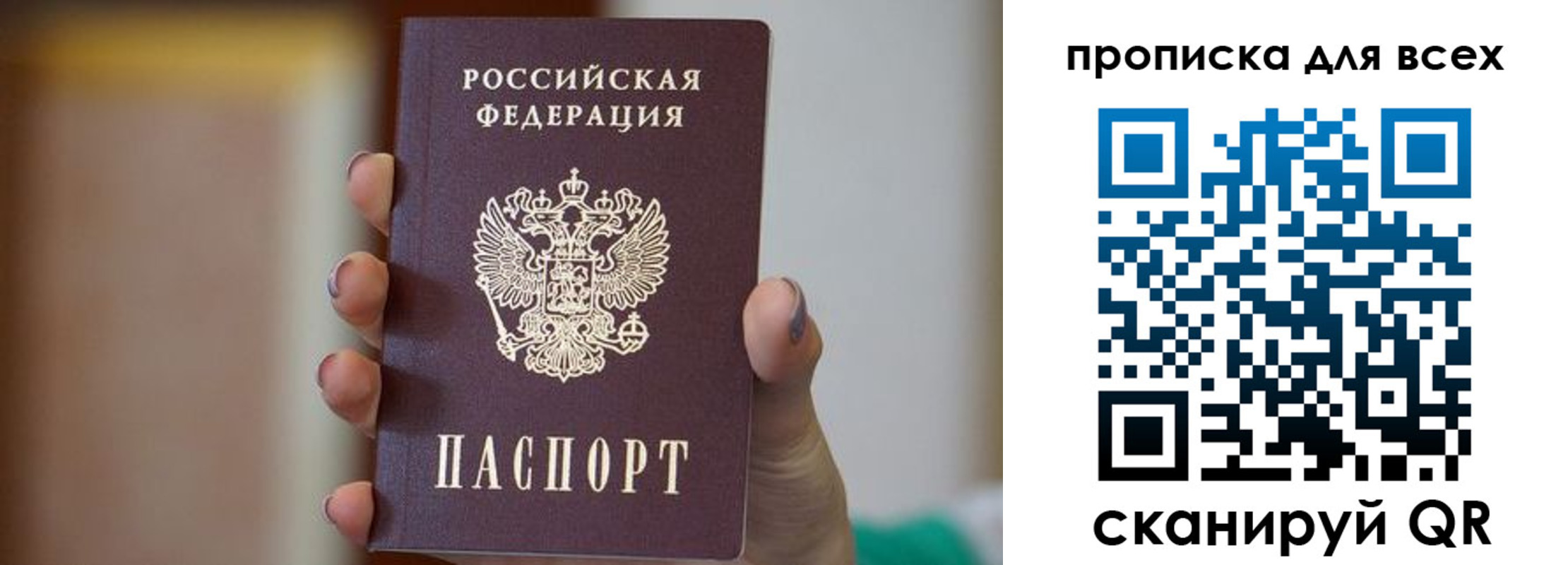 временная регистрация в Шарье