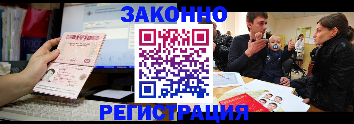 где прописаться в Шарье