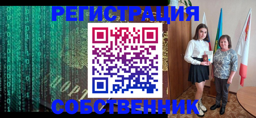 прописка в квартире в Шарье