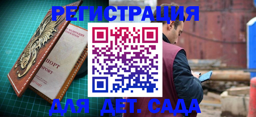 прописка регистрация в Шарье