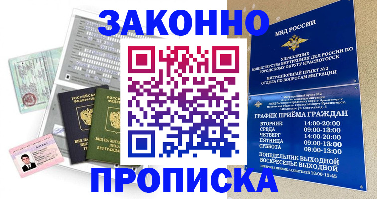найти адрес прописки в Шарье