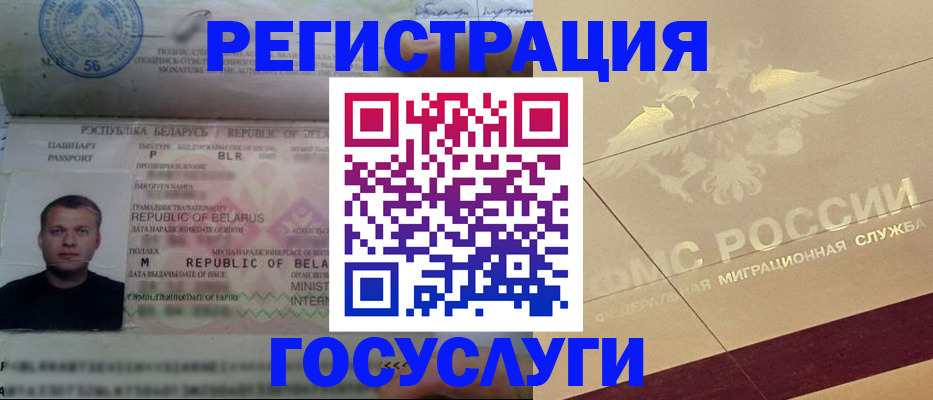 временная регистрация поиск в Шарье
