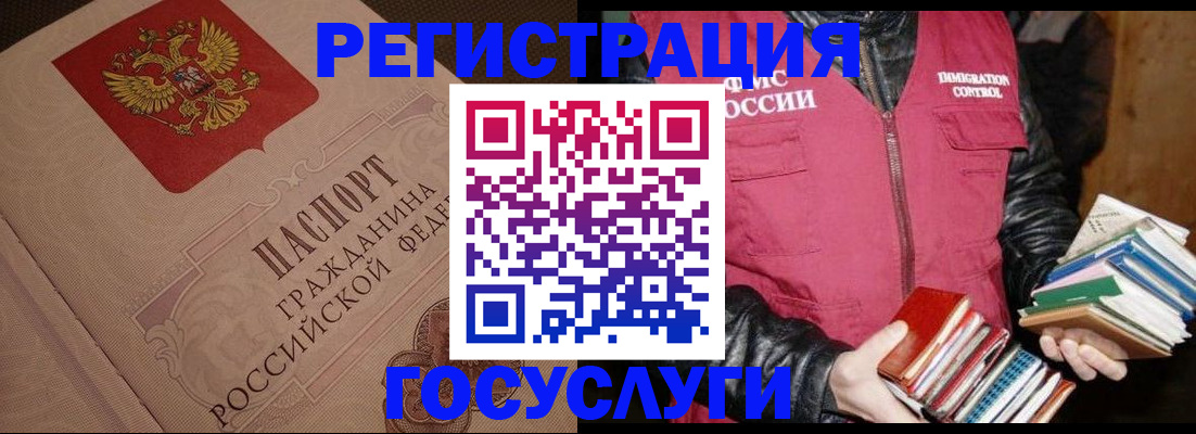 прописка законно в Шарье